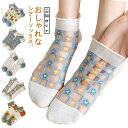 【レビュー特典 20%OFF】10足セット シースルーソックス 靴下 ソックス ショートソックス レディース 花柄ソックス ショート丈 刺繍柄 花柄 くつ下 く...