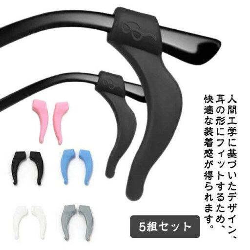 シリコン サングラス ストッパー サングラス メガネ 耳掛け 運動 スポーツ ズレ落ち防止 ズレ防止 耳が痛くない フレーム L字 眼鏡 めがね メガネ固定 メガネズレ防止 メガネ滑り止め イヤーフック シリコン サングラス ストッパー サングラス メガネ 耳掛け 運動 スポーツ ズレ落ち防止 ズレ防止 耳が痛くない フレーム L字 眼鏡 めがね メガネ固定 メガネズレ防止 メガネ滑り止め イヤーフック