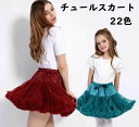 【レビュー特典 20%OFF】チュチュスカート 子供チュールスカート キッズショートスカート レディース チュチュスカート 親子ペア 親子お揃い カラバリ ふんわり ショート丈 パニエ ダンス衣装 ステージ衣装 舞台衣装 子供の日 団体服 コスプレ イベント パーティー