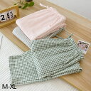 【レビュー特典 20%OFF】部屋着 レディース パジャマ ボトムス パンツ単品 ダブルガーゼ 二重ガーゼパジャマ チェック柄 綿100% ガーゼ 春 秋 夏 冬 寝巻き ルームウェア 可愛い 入院 旅行 肌優しい 快眠 二重ガーゼ 母 女性 寝間着 パジャマ 贈り物 プレゼント 誕