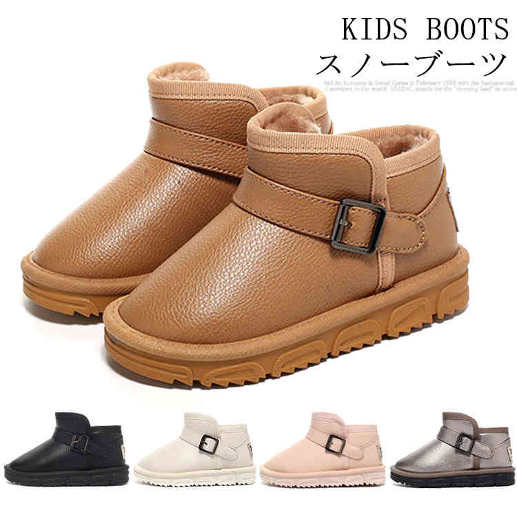 子供 ブーツ 子供靴 スノーブーツ ムートンブーツ ブーツ ショートブーツ スノーシューズ ショート キッズ ジュニア 防寒 秋冬 通園 通学 子供 発表会