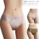 【レビュー特典 10%OFF】3枚セット レディースショーツ レースショーツ ランジェリー 下着 ショーツ レース 刺繍レース セクシーショーツ 柔らか ひびか...