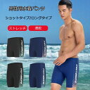 【レビュー特典 20%OFF】水着 メンズ 男性水着 水泳パンツ 選べる長さ 海水パンツ ビーチウェア 水陸両用 スイムウェア おしゃれ スポーツウェア プール 海水浴 スクール スイミング 夏 水遊び スパッツ 速乾 ストレッチ 160~190cm