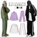 【レビュー特典 10%OFF】レディース 2点セット ジャージ パーカー 秋 パンツ 2点セット 上下 セット 春 長袖 春夏 ジャージ トップス レディース ...