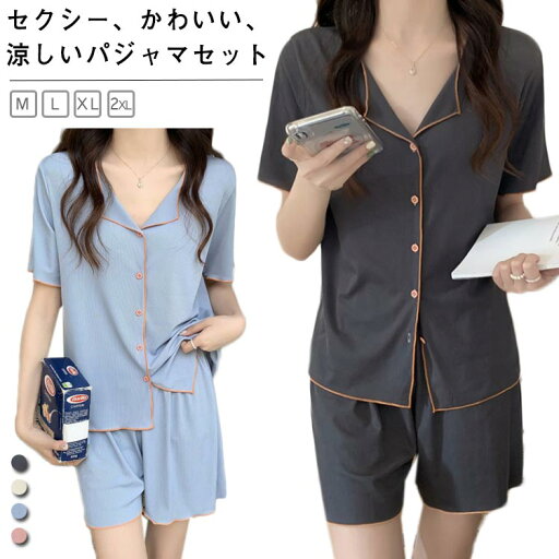 【レビュー特典 20%OFF】パジャマ レディース 半袖 Vネック 接触冷感 上下セット 上下 セットアップ ルームウェア ナイトウェア ランジェリー 前開き セクシー おしゃれ 部屋着 女性 女の子 ママ 大人 可愛い かわいい セクシー 【レビュー特典 20%OFF】パジャマ レディース 半袖 Vネック 接触冷感 上下セット 上下 セットアップ ルームウェア ナイトウェア ランジェリー 前開き セクシー おしゃれ 部屋着 女性 女の子 ママ 大人 可愛い かわいい セクシー