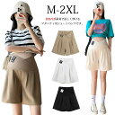 【レビュー特典 20%OFF】マタニティ服 ハーフパンツ 妊娠 冷感 マタニティパンツ 妊婦 リラックス 妊婦 ショートパンツ 涼しい 楽ちん マタニティウェア...