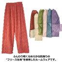 【レビュー特典 10%OFF】レディース ルームパンツ ルームウェア 冬 厚手 あったか 婦人 マイクロファイバー もこもこ 部屋着 パジャマ 無地 ケーブル編...
