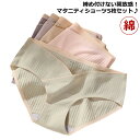 【レビュー特典 10%OFF】マタニティショーツ レディース 5枚セット ローライズ マタニティ 用 下着 インナー ショーツ 妊婦用 産前 産後 ショーツ コ...