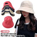 【レビュー特典 20%OFF】キャスケット 帽子 UVケア 春 UV 無地 カット レディース 折りたたみ 夏 紫外線 日よけ ハット UVハット 秋 小顔効果 おしゃれ 飛ばない 自転車 花見 運動会 旅 アウトドア つば広(4)