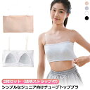 【レビュー特典 10%OFF】ブラック ガールズ チューブトップ ホワイト パット付き 白 ずれない 女の子 キッズ ダンスウェア ヒップホップ 2枚セット(透...