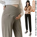 【レビュー特典 20%OFF】ジョガー ストレッチ 産前産後兼用 ワイドパンツ ワイド パンツ 伸縮性 春夏 ストレートパンツ オフィス マタニティ おしゃれ リブパンツ ボトムス マタニティパンツ 長ズボン マタニティウェア 妊婦服 妊娠中 臨月 オールシーズン ルームウ|詳細画像