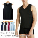 【レビュー特典 20%OFF】タンクトップ 接触冷感 Vネック 速乾 メンズ ノースリーブ 冷感タンクトップ 伸縮性 夏新作 ストレッチ Uネック 吸汗性 冷感 通気性 薄手 インナー 肌着 トップス 爽やか