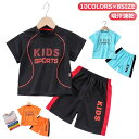 【レビュー特典 10%OFF】幼児 スポーツ セットアップ ジュニア tシャツ 女の子 サッカー スポーツウェア 半袖 男の子 半袖 吸汗速乾 ショートパンツ ...