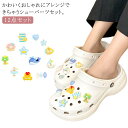 【レビュー特典 20%OFF】シューパーツ 12点セット 靴アクセサリー サボ 夏 シューズアクセサリー 星 鮫 ハート レディース シューパーツ 靴 装飾 おしゃれ かわいい 女性