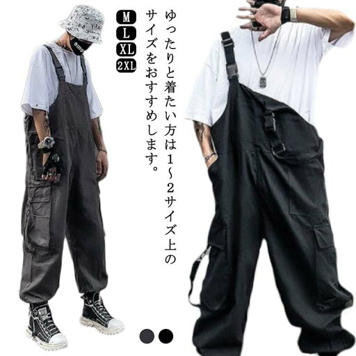 【レビュー特典 20%OFF】メンズ ヒップホップ パンツ 作業着 ズボン サロペット ストレッチ オールインワン ストリート系 サロペット つなぎ ワーカー オーバーオール カッコイイ サルエルパンツ カジュアル リッラクス 男性 ロングパンツ 男女兼用 大きいサイズ 無 【レビュー特典 20%OFF】メンズ ヒップホップ パンツ 作業着 ズボン サロペット ストレッチ オールインワン ストリート系 サロペット つなぎ ワーカー オーバーオール カッコイイ サルエルパンツ カジュアル リッラクス 男性 ロングパンツ 男女兼用 大きいサイズ 無