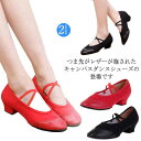 【レビュー特典 20%OFF】大人用 女性 ガール モダン ラテン ジャズ バレエ 社交ダンス シューズ レッド ブラック 舞台用 コスチューム ウエディング パンプス ぺたんこ 靴 練習 演出 発表会 イベント ZOKO