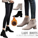 【レビュー特典 20%OFF】ポインテッドトゥ ブーツ ファスナー付き ハイヒール ブーツ ショートブーツ レディース 太ヒール ブーツ チャンキーヒール ブーツ チェルシーブーツ アンクルブーツ スエード ブーツ 歩きやすい