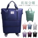 バッグ ボストンキャリー 修学旅行 機内持ち込み 3way キャスター付き 拡張可 カバン 折り畳み 旅行バッグ 大容量 レディース 軽量 キャリーオンバッグ メンズ 防水 トートバッグ トラベルポーチ おしゃれ スポーツバッグ 乾湿分離 林間学校(4)