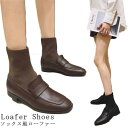 【レビュー特典 10%OFF】ソックス風 ローファー シューズ スクエアトゥ シューズ スリッポン シューズ レディース ショート丈ソックス風 シューズ モカシ...