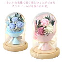 【レビュー特典 20%OFF】ホコリから守る 贈り物 卒業式 ブーケ ソープフラワー シャボンフラワー LEDイルミネーション付き 花束 枯れない花 母の日 新...