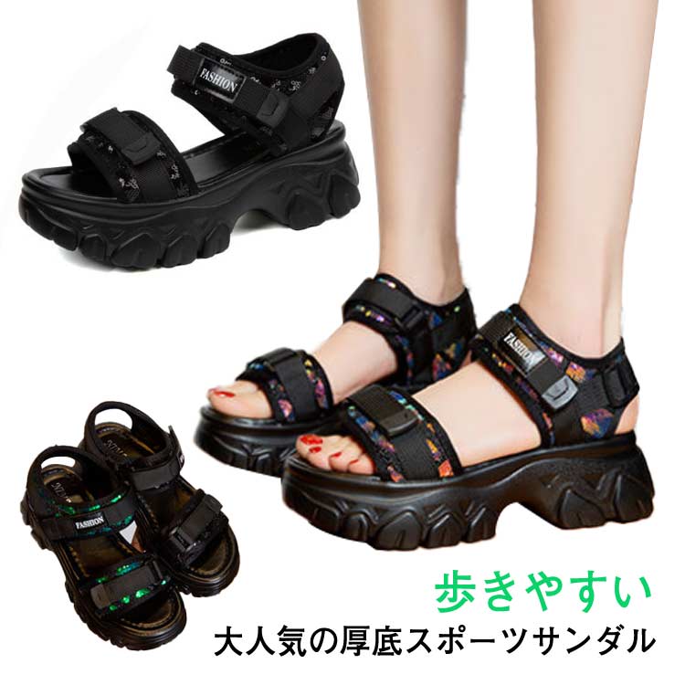 【レビュー特典 20％OFF】5cmヒール 厚底 ビーチサンダル スポーツサンダル スポサン 大きいサイズ 幅広 レディース 足サンダル ウェッジソール ビーチサンダル キラキラ コンフォートサンダル 軽量 スパンコール 旅行 リゾート 美脚