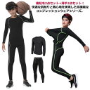 【レビュー特典 10%OFF】4点セット コンプレッションウェア アンダーシャツ スポーツ セット ウェア 長袖 ロングタイツ スパッツ 吸汗速乾 上下セット ...