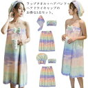 【レビュー特典 10%OFF】3点セット ヘアドライキャップ マイクロファイバー 巻きタオル 蝶結び バスローブ 柔らかい 虹色 スカートタオル ラップタオル ...
