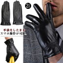 【レビュー特典 10%OFF】指先でスマホやタッチパネルの操作OK!本革レザーグローブ シープスキン 本革 羊革 スマホ手袋 防寒 スマートフォン対応 スマホ ...
