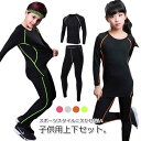 【レビュー特典 20%OFF】ジャージ ジュニア 上下 キッズ 男の子 女の子 セットアップ スポーツウェア 長袖 春秋 子供服 長ズボン トレーナー スポーツウェア 運動着 可愛い Tシャツ カジュアル スポーツウェア ダンス衣装 お出かけ 体育着 体操着 運動 スポーツ