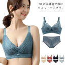 【レビュー特典 10%OFF】ブラ&ショーツセット レディース ノンワイヤー ブラジャー 3/4カップ ブラセット 谷間メイク ブラ レース ブラジャー 脇肉 谷間 美胸 バストアップ 補正 花柄 レース アンダーウエア ブラショーツ 美バスト ショーツ 下着 通気性(4)