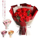 【レビュー特典 10%OFF】ソープフラワー 花 母の日 ホワイトデー バラ 花束 石鹸フラワー プレゼント シャボンフラワー 母親 造花 枯れない花 誕生日 ...