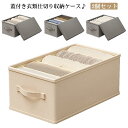 【レビュー特典 20%OFF】【2個セット】収納ケース 仕切り 9ポケット Tシャツ パンツ収納 収納ボックス 収納ボックス 衣類収納 タンス収納 防カビ 蓋付き 折りたたみ 防塵 洗える 7ポケット ケース ジーンズ 衣類 引き出し 片付け 洋服 ズボン収納