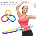 【即納 期間限★20%OFF】フラフープ ソフト ダイエット ソフトス...(3)