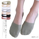 【レビュー特典 20%OFF】5足セット フットカバー パンプスソックス 靴下 レディース 無地 薄手 夏 浅型 脱げない 清涼 滑り止め ストッキング素材 つ...