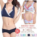 授乳ブラ マタニティブラ ノンワイヤー クロスオープン ハーフトップ 美胸授乳ブラ レース マタニティ ブラトップ 出産準備 授乳用 ブラジャー インナー 下着...