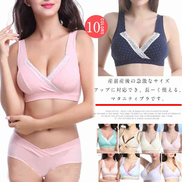 授乳ブラ マタニティブラ ノンワイヤー クロスオープン ハーフトップ 美胸授乳ブラ レース マタニティ ブラトップ 出産準備 授乳用 ブラジャー インナー 下着 産前 産後 レディース