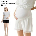 フリル スパッツ レース マタニティ マタニティウェア 3分丈 ペチコート ショーツ ショートパンツ 透け防止 アンダーショーツ レディース ペチパン 見せパン...