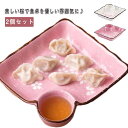 【レビュー特典 20%OFF】仕切り皿 寿司皿 揚げ物皿 サラダ ギョーザ皿 プレート 盛り皿 餃子皿 刺身皿 陶器 お皿 タレスペース付き さくら 和食器 セ...