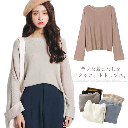 【レビュー特典 10%OFF】ニットセーター ゆったり プルオーバー クルーネック 長袖 ワイドスリーブ ニットトップス ゆるニット シンプル ざっくり セーター 春 秋 冬 【レビュー特典 10%OFF】ニットセーター ゆったり プルオーバー クルーネック 長袖 ワイドスリーブ ニットトップス ゆるニット シンプル ざっくり セーター 春 秋 冬