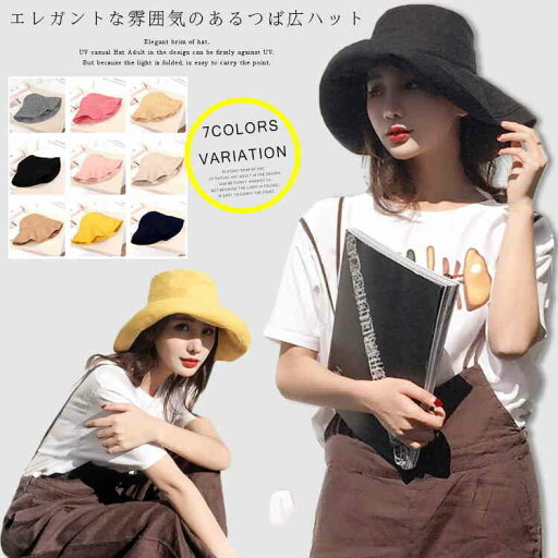 【レビュー特典 10%OFF】麻混 帽子 UVカット帽子 サファリハット UVカット ハット 綿 麻 つば広 折りたたみ ハット レディース つば広ハット 紫外線 日よけ帽子 つば広 帽子 ハット フェス 登山 キャンプ アウトドア 【レビュー特典 10%OFF】麻混 帽子 UVカット帽子 サファリハット UVカット ハット 綿 麻 つば広 折りたたみ ハット レディース つば広ハット 紫外線 日よけ帽子 つば広 帽子 ハット フェス 登山 キャンプ アウトドア