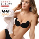 【レビュー特典 20%OFF】【2点セット】シリコンブラ ヌーブラジャー ブラジャー 盛れる ストラップレス ドレス キャバドレス キャバクラ キャバ パーティードレス 結婚式 ブライダル ブライダルインナー ヌーブラ ストラップレスブラ 水着 落ちない 強粘着 谷間メ(4)
