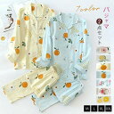 パジャマ レディース 綿100% 花柄 ルームウェア 部屋着 上下セット 薄手 ナイトウェア 夏 セットアップ 長袖 パンツ 女性 高級 春夏 可愛い 着心地が...