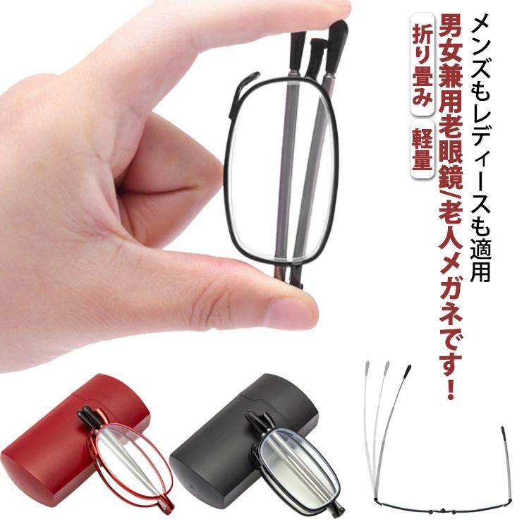 老眼鏡 ブルーライトカット 収納ケース付 メンズ 折り畳み スマホ眼鏡 軽量 PCメガネ PC老眼鏡 PC老眼鏡 シニアグラス ギフト プレゼント 1.0 1.5 2.0 2.5 3.0 3.5 4.0 収納ケース付 シニアグラス リーディンググラス 男性用