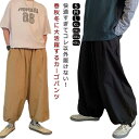 春秋 カーゴパンツ メンズ パンツ ミリタリーパンツ ワークパンツ 大きいサイズ ズボン カジュアルパンツ ワークパンツ 太め 袴パンツ 綿 無地 太め ゆったりパンツ ストリート系 ヒップホップ ダンス チノパンツ 衣装 かっこいい B系 ポ(4)