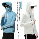 取り外し可能ツバ付き!メンズ UV パーカー おしゃれ アイスシルクパーカー 指穴 長袖 前開き UVカット ジップアップ ラッシュパーカー ラッシュガード 春夏 薄手 フード付き つば広 自転車 アウトドア UV対策 日焼け止め 紫外線対策 ひん