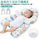 ベビー まわた 赤ちゃん ベビー 抱き枕 ドーナツ枕 向き癖防止枕 寝返り ベビーまくら ベッド 添い寝 赤ちゃん 絶壁頭 睡眠サポート 新生児 出産祝い ベビーピロー 低反発 寝姿矯正 寝ハゲ対策 絶壁防止枕 枕 通気 まくら 女の子 向き癖防