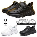 キッズ スニーカー 女の子 男の子 ジュニア 子供靴 遠足 運動会 ダンス シューズ ダンス靴 春夏秋 ローカット K-POP 靴 滑り止め 軽量 おしゃれ 疲れない