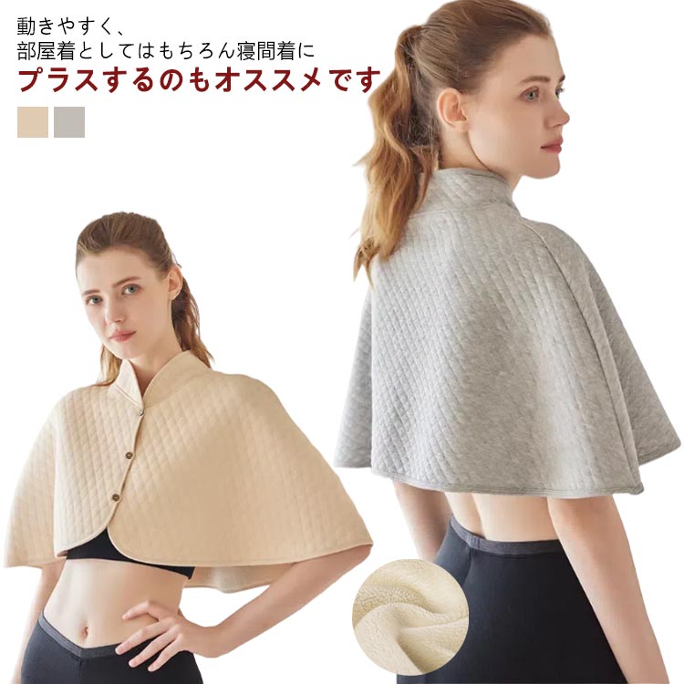 肩当て 肩 温める グッズ あったかグッズ プレゼント 肩 冷え対策 肩 首 ウォーマー 肩当て 寝具 肩当て 肩 冬 あったかグッズ 肩 母の日 ギフト 冷え対策 就寝時 防寒 保温 安眠 女性 着る毛布 温 首暖め 温める グッズ 肩当て 寝具 肩当