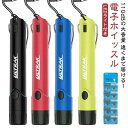 電子ホイッスル 防水 防災用 防犯用 熊除け 超軽量 大音量 コンパクト 害獣除け スポーツ 審判 登山 キャンプ LEDライト付き アウトドア ネックストラップ付属 滑り止め 10枚電池付属 緊急用 災害時