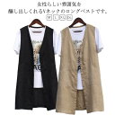 ジレ Vネック ベスト ロングジレ 前開き レディース 薄手 前開き 綿麻混 ロングベスト ゆったり ポケット付き 無地 レイヤード 春秋 大きいサイズ 30代...